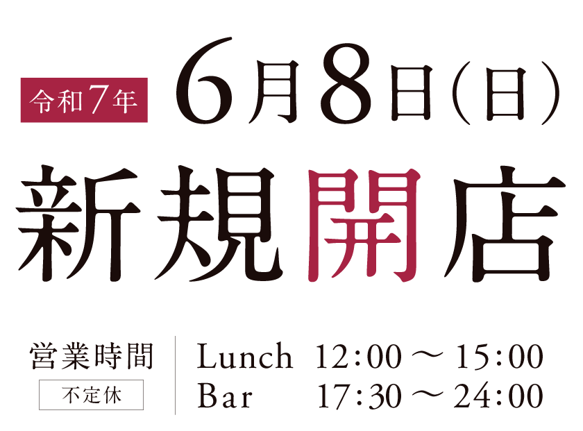 オープン告知